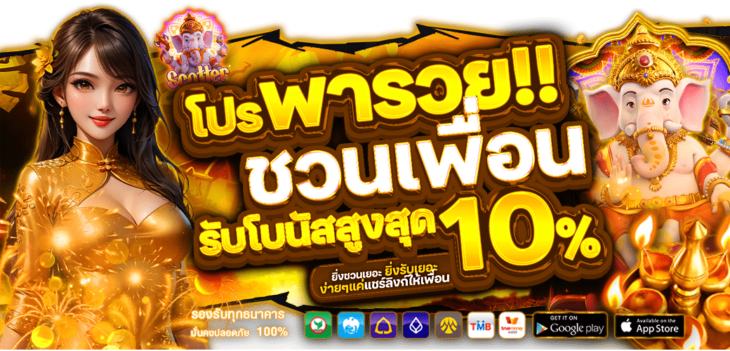 โปรโมชั่น-ลิงค์รับทรัพย์-1